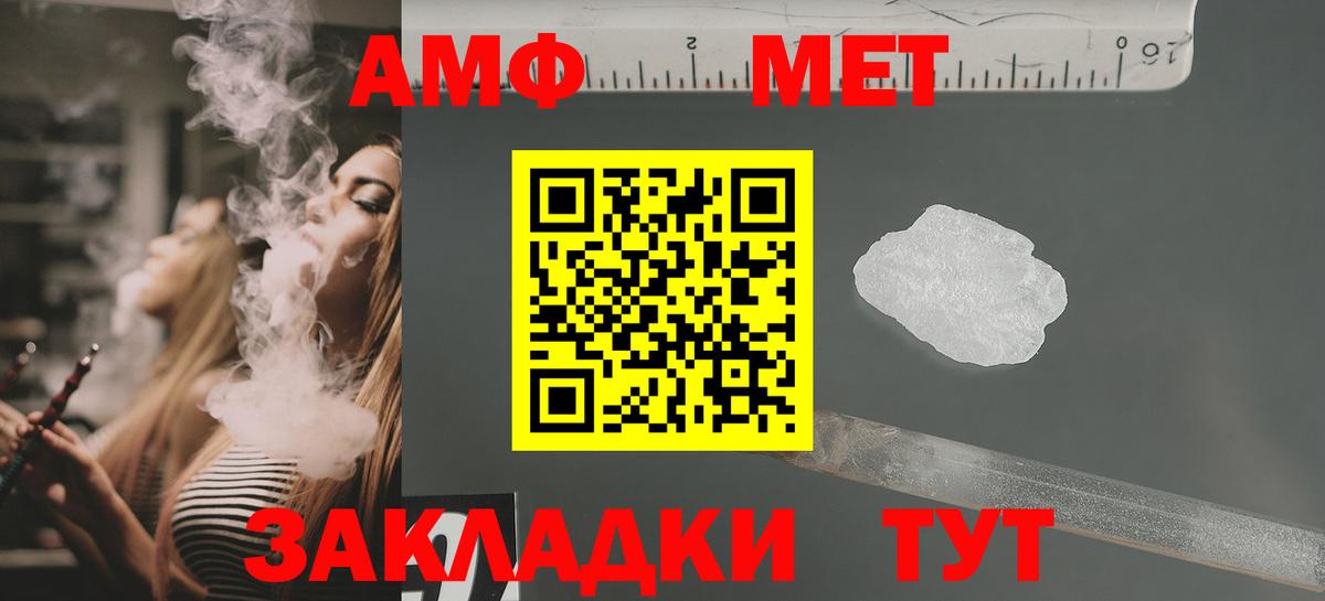 АМФЕТАМИН 97% Кимры