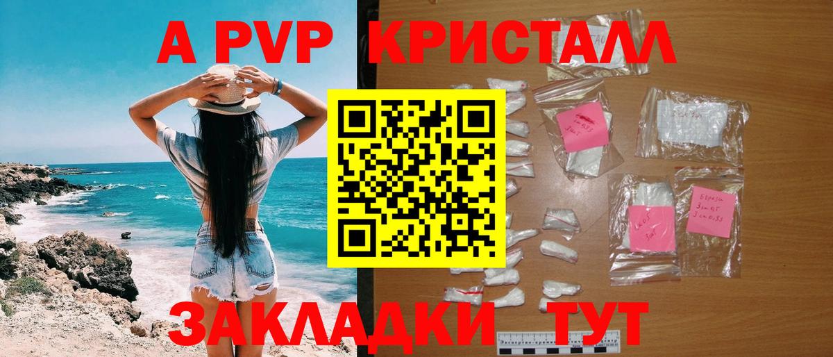 Alpha PVP кристаллы Кимры