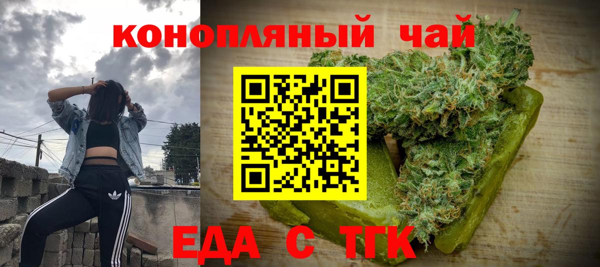 Cannafood конопля Кимры
