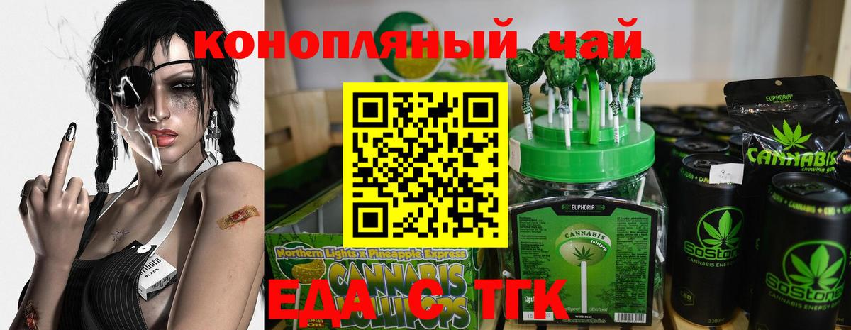 Еда ТГК конопля  Вход с VPN  Кимры 