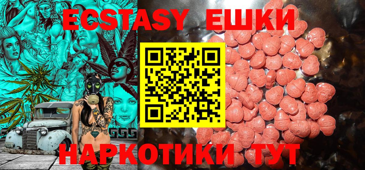 ЭКСТАЗИ круглые  Вход с VPN  mega зеркало  Кимры  Экстази 300 mg 