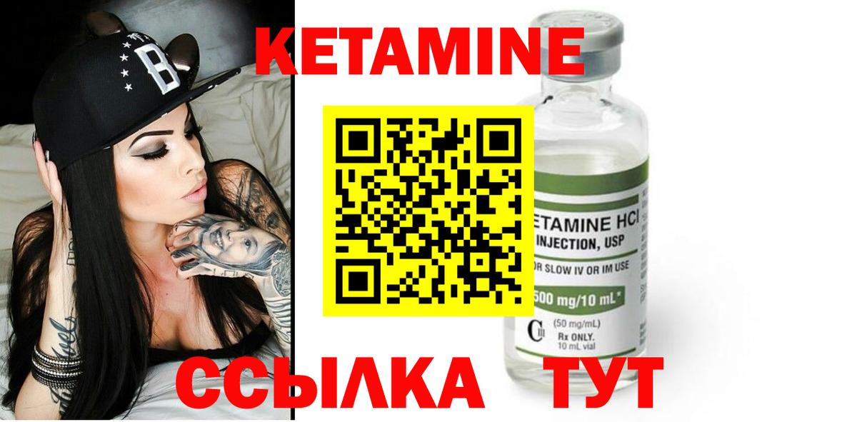 Кетамин VHQ  Вход с VPN  Кетамин ketamine  Кимры 
