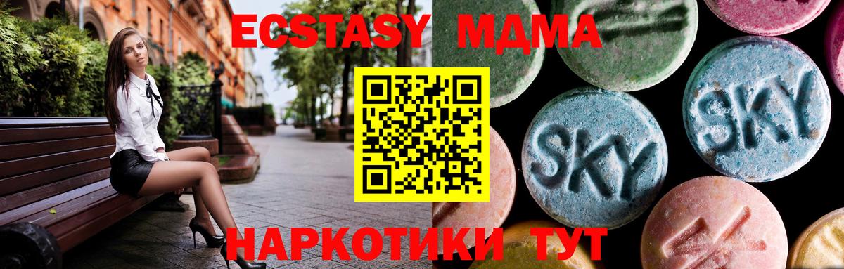 МДМА  МДМА молли  Вход с VPN  MDMA молли  Кимры 