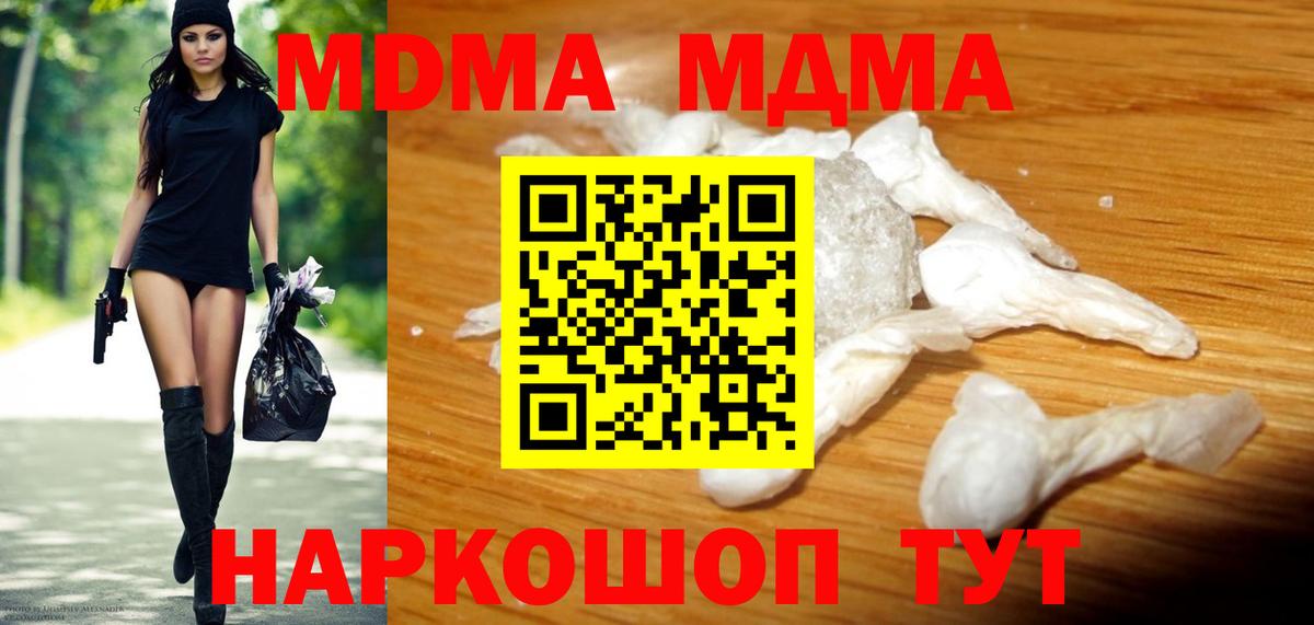 МДМА Molly Кимры