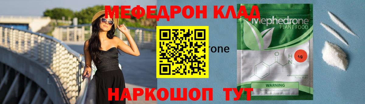 Мефедрон Кимры