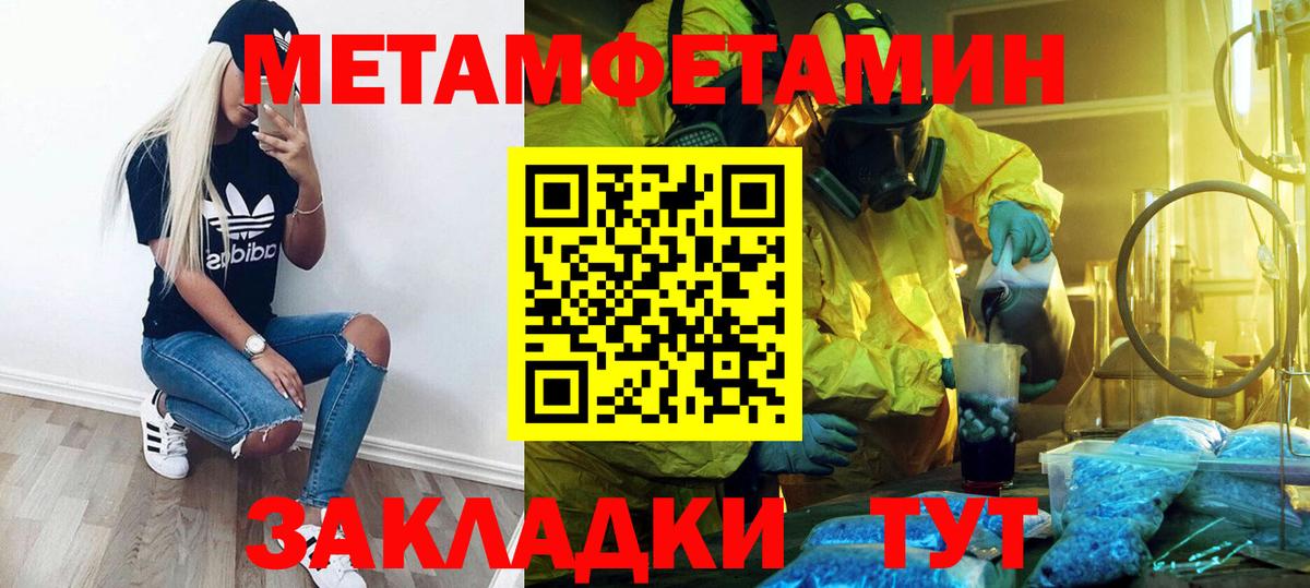 Кимры  МЕТАМФЕТАМИН Methamphetamine  Вход с VPN  МЕТАМФЕТАМИН Methamphetamine 