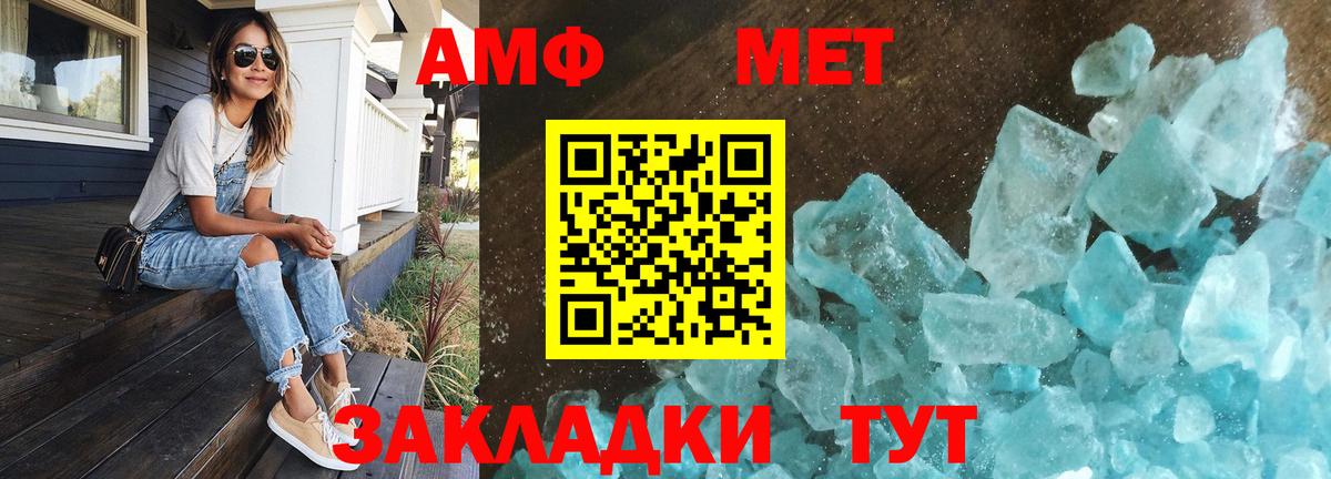 МЕТАМФЕТАМИН винт Кимры
