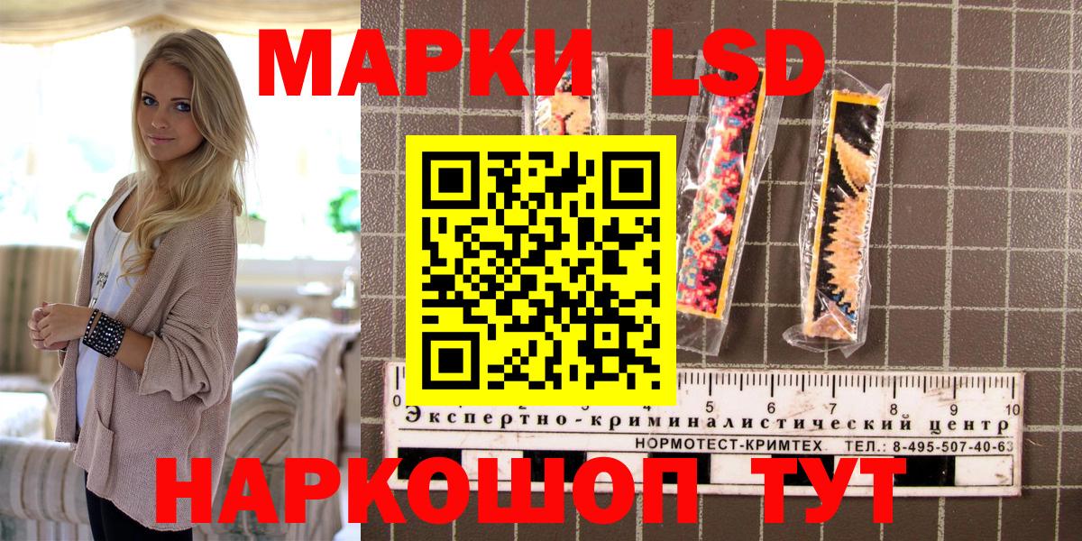 Марки 25I-NBOMe 1,8мг Кимры