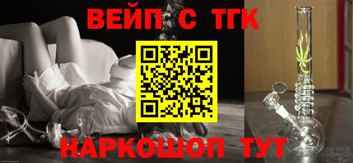 ТГК концентрат  Вход с VPN  ТГК THC oil  Кимры 