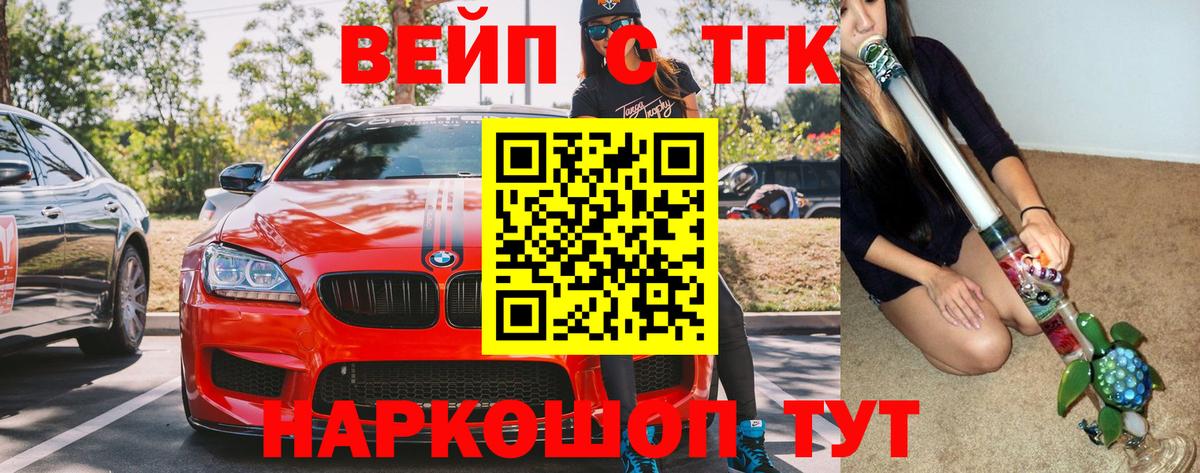 Дистиллят ТГК концентрат Кимры